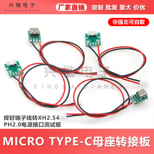 Micro Type C XH2.54 PH2.0 - Product Image 5