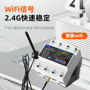 WiFi Smart Switch 380V Mobile Remote Control Water Pump <b>Timer</b> CN <b>Plug</b> TFT Display - Product Image 2