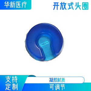 Wholesale of hospital silicone surgical positioning <b>pads</b>, polymer gel positioning <b>pads</b>, C-type open headbands with base <b>pads</b>. - Product Image 2