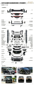 ชุดแต่ง Alphard <span class=keywords><strong>Vellfire</strong></span> <span class=keywords><strong>20</strong></span> ถึง 40 ซีรีส์ รุ่นปรับโฉม ปี 2008-2014 อัพเกรดเป็นรุ่น AH40 ปี 2023 ชุดแต่งรอบคัน - Product Image 6