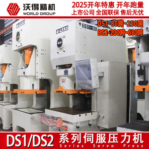 เครื่องเจาะโลหะไฮดรอลิก Wode DS1-80T Servo Punch Press 380V - Product Image 4