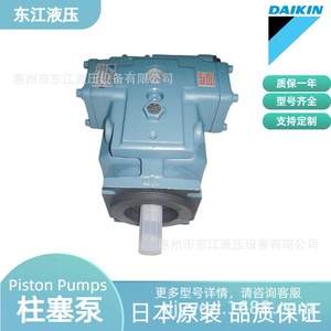 Pompe hydraulique industrielle Daikin VZ50A3RX-10, pompe à piston à débit variable haute pression pour hydraulique industrielle - Product Image 2