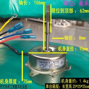 YDK-35-6A H <b>Air</b> Conditioner Outdoor <b>Fan</b> Motor 220-240V 35W 50Hz 4-Wire Electric Motor Replacement Part with Seal Feature - Product Image 5