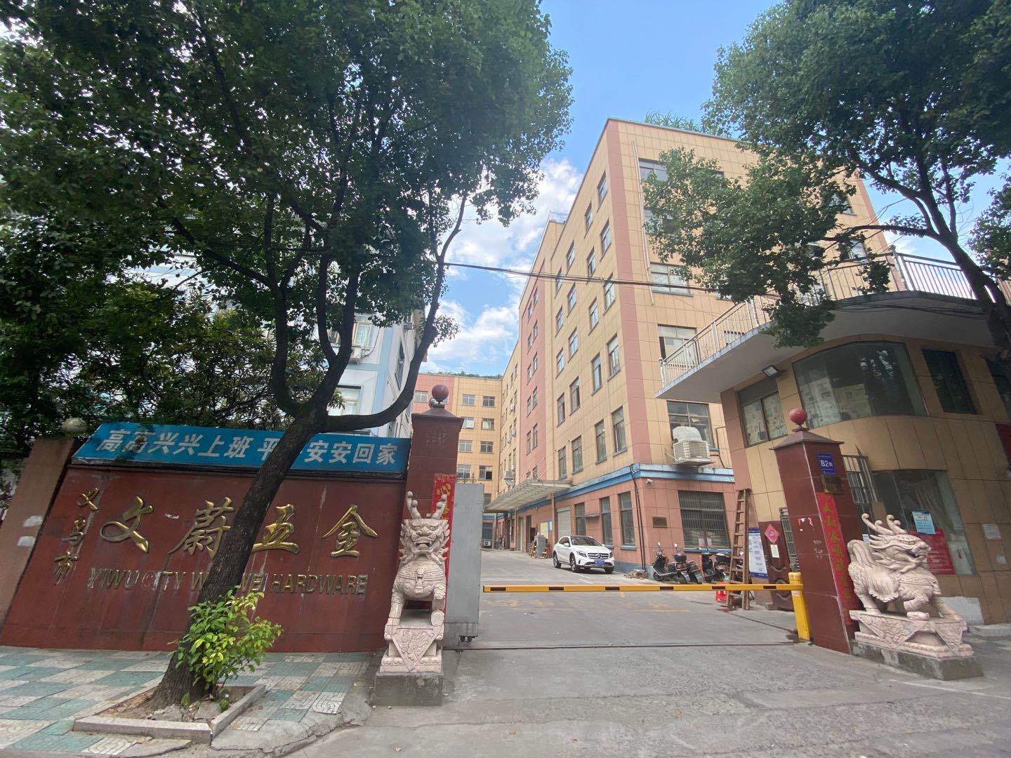 Yiwu Xinye Lock Co., Ltd. logo