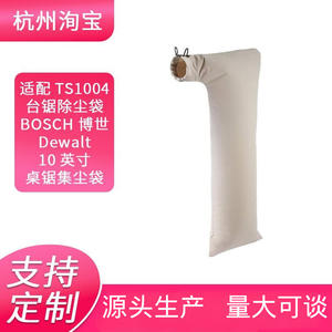 Table Saw Dust <b>Bag</b> TS1004 For Bosch Dewalt <b>Makita</b> Ryobi Craftsman Portability Commercial Use - Product Image 4