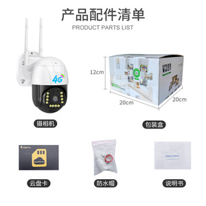 V380PRO 4G Wireless Surveillance <b>Camera</b> 3MP Full Color Night Vision With <b>Motion</b> Detection For Home Outdoor Use - Product Image 4