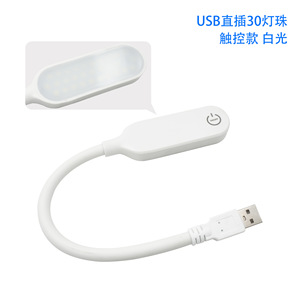 Usb Led Light 12 Led White Light No <b>Switch</b> Desk <b>Lamp</b> Sewing Machine Light - Product Image 2