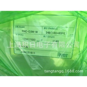 ฟิล์มกันรอย HYNT FHC-D3W-W PET หนา 0.248 มม. ความแข็ง 9H ป้องกันรอยขีดข่วน สำหรับโทรศัพท์มือถือ - Product Image 1