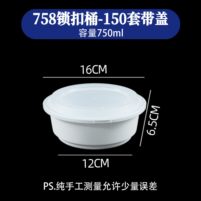 758 Locking Bucket - 150 Sets with Lid