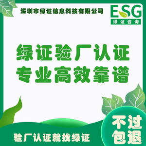 บริการให้คำปรึกษาด้านการรับรอง ESG Green Certification และ GOTS Organic Textile Standards พร้อมบริการตรวจสอบแบบตัวต่อตัว และการรับรองผลิตภัณฑ์ - Product Image 5