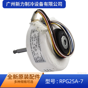 กว่างดงมอเตอร์พัดลม RPG25A 7 A921451 220V 50Hz 25W สำหรับเครื่องปรับอากาศในร่ม - Product Image 4