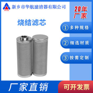 Elemento de filtro de malla sinterizada de cinco capas HHLQQ 316L para filtración industrial en equipos de secado 35*90 Origen de China - Product Image 5