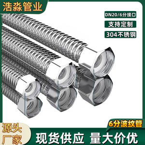 สายยางสแตนเลสแบบยืดหยุ่นลูกฟูก ฮาโอเมี่ยว ขนาด 1/2 นิ้ว สำหรับเครื่องทำน้ำอุ่นแก๊ส ท่อทางน้ำเข้า ป้องกันการระเบิด สายยางสำหรับห้องน้ำ - Product Image 5