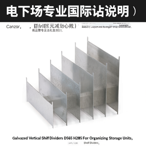 Fami Galvanized Vertical <b>Shelf</b> Dividers D565 H285 For Organizing Storage <b>Units</b> - Product Image 3