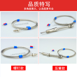 K-type thermocouple, E-type spring-loaded sensor, RTD <b>temperature</b> <b>probe</b>, <b>temperature</b> sensing wire, M8/M6 screw. - Product Image 3