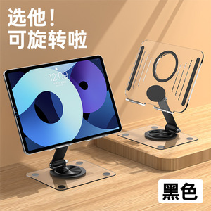 Acrylic Tablet Stand Universal Rotating Foldable Reading Support With MagSafe <b>Wireless</b> Charging For Tablet <b>PC</b> - Product Image 3