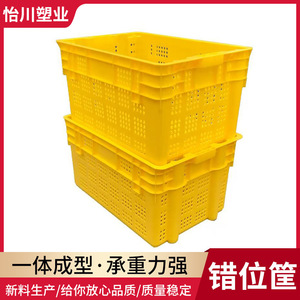 Plastic <b>Crates</b> <b>Stackable</b> Misaligned Box For Logistics Packaging Standard Sizes Available - Product Image 2