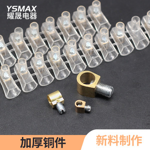 ขั้วต่อสายไฟแบบสกรู Yaosheng 10P 2.5มม.-16มม. วัสดุ PC โปร่งใส ทนไฟ สำหรับงานวิศวกรรมไฟฟ้า - Product Image 3