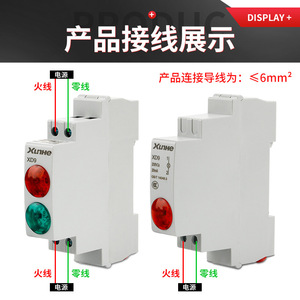 Xunhe Led Indicator Light 24V 220V Red Green Dual Color Rail Mounted XD9 - Product Image 4