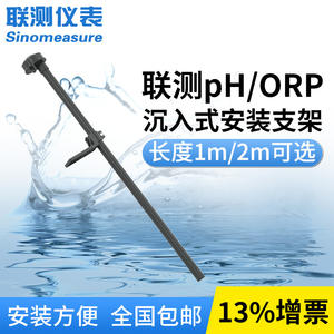 Tubo Protector para Sonda de pH Sumergible Directo de Fábrica con Soporte de Montaje para Electrodo de pH de Material de Vidrio - Product Image 2