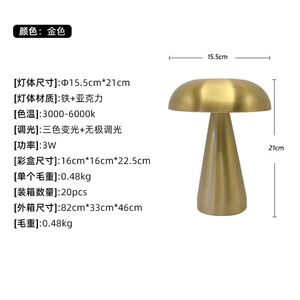 Lámpara de Mesa Moderna con Forma de Hongo, Ajustable, Ecológica, Pantalla de Cristal, LED E26, Luz Cálida 3000K, CA 220V, Decorativa para Dormitorio, Tamaño Mediano - Product Image 5