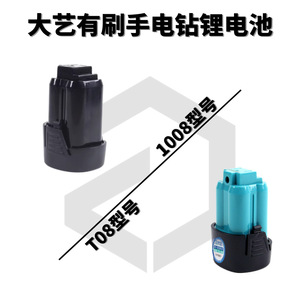 Paquete de Baterías de Litio Dayi 20V 2000mAh para Herramientas Eléctricas - Product Image 3