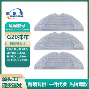 Paño de Mopa Roborock G20 con Doble Vibración, Antibacterial, Rectangular, Accesorio de Limpieza para S8 y S8 Pro - Product Image 5