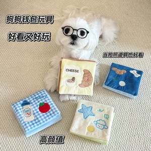 Jouet en peluche interactif pour animaux de compagnie avec distributeur de friandises, son et livre pliable pour chiens - Product Image 3