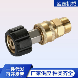 Adaptateur de nettoyeur haute pression Xiyi Machinery 1/4 pouce M22-14 en cuivre et acier inoxydable à connexion rapide pour dégraissage - Product Image 1