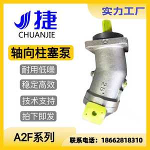 Bombas Hidráulicas Axiales de Eje Inclinado de Bajo Ruido, Estables y Duraderas, A2F10-A2F12 A2F23-A2F28 A2F45-A2F55 - Product Image 5