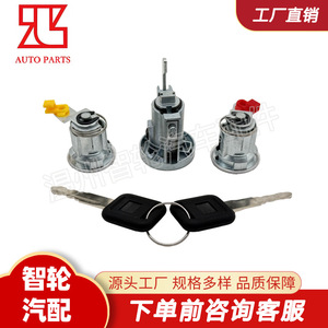 Isuzu Ignition <b>Lock</b> Cylinder 8-97035293-0 With 2 <b>Keys</b> For NKR NPR NHR Zinc Alloy Grey - Product Image 4