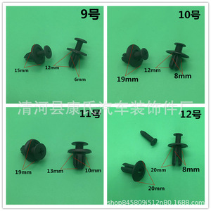 Auto Door Panel <b>Clips</b> Plastic 9x12x14mm For <b>Car</b> Interior Repair Replacement - Product Image 4