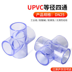 Connecteur à quatre voies en PVC rigide Jiecheng, diamètre égal, 20 mm, résistant à la corrosion, pour alimentation en eau - Product Image 2