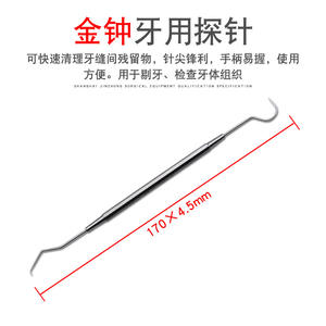 Pinzas Dentales Jinzhong de Shanghái, Espejo Bucal de Acero Inoxidable, Sonda de Doble Cabeza, Instrumentos para Limpieza y Relleno Dental - Product Image 2