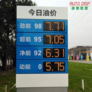 ป้ายแสดงราคาแก๊ส จอแสดงผล LED ดิจิตอลสำหรับโฆษณาภายนอก/ภายในอาคาร มาตรฐาน IP65 - Product Image 5