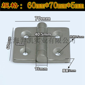 Bisagra de Acero Inoxidable 304 de 60mm*70mm*5mm con Superficie Cepillada para Muebles Industriales - Product Image 2