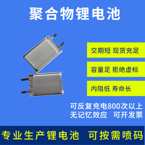Batería de iones de litio tipo bolsa 481015 3.7V de estado sólido para electrónica de consumo - Product Image 5