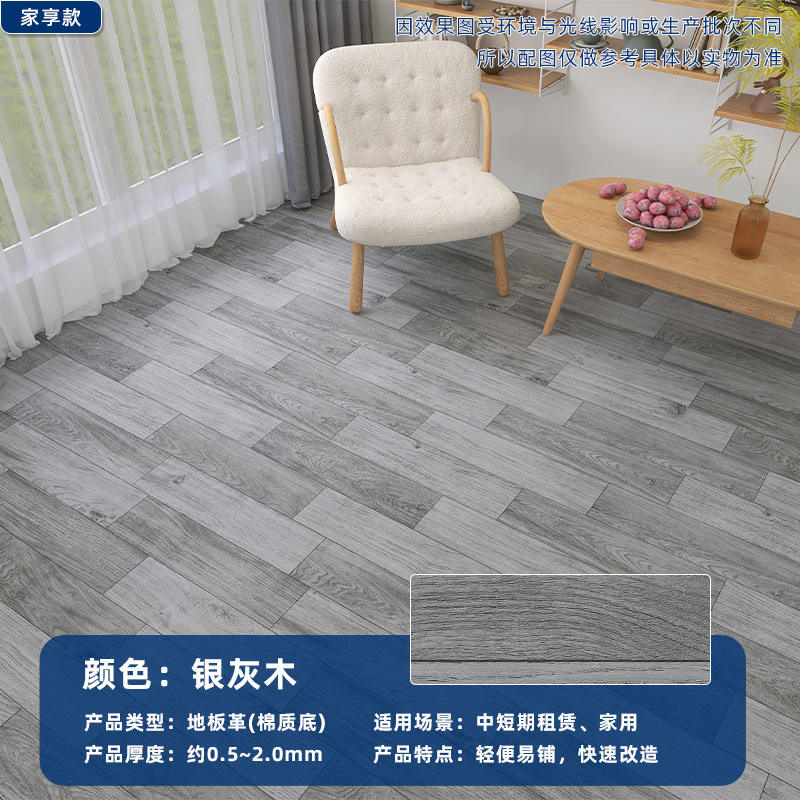 [Maison] plancher en cuir # argent frêne bois