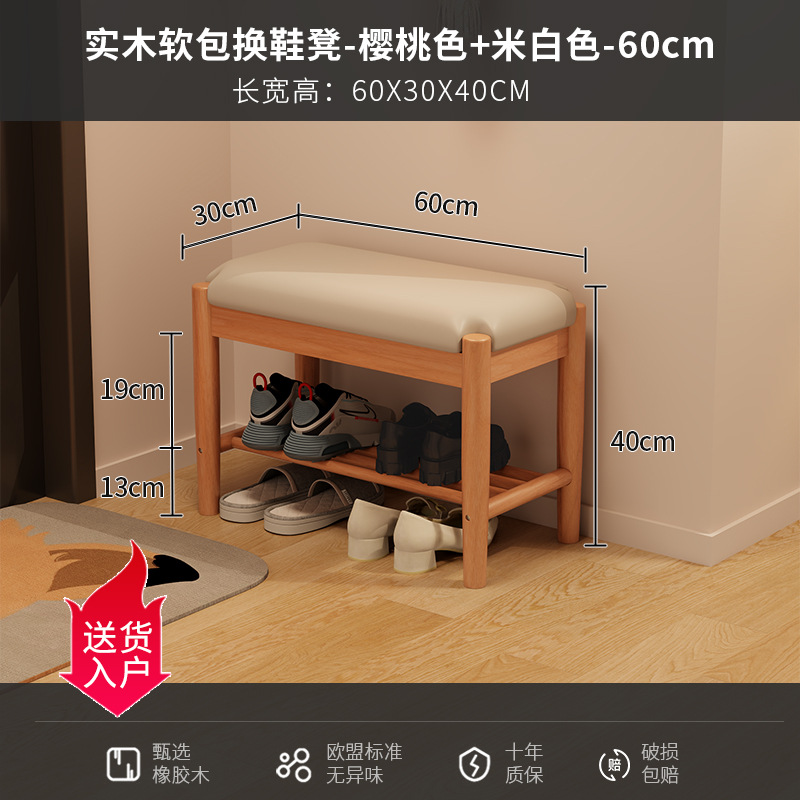 Cherry wood color, 60cm, off-white seat [Delivery included]