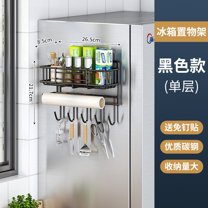 Refrigerator storage rack - Black single layer
