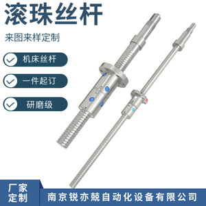 Par de tornillos de bolas Rui Yijing HJG-S FYND3204-3 3204-4 de acero para máquina herramienta - Product Image 3