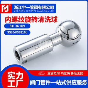 Bola de Limpieza de Roscas Internas Giratoria de Acero Inoxidable de Grado Alimenticio SUS304/316L para Equipos de Limpieza de Roscas Internas de Tanques - Product Image 5