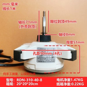 RDN-310-40-8 มอเตอร์พัดลม DC 40W 8P การหมุนไปข้างหน้าแบบสามสายสำหรับเครื่องปรับอากาศกลางแจ้ง - Product Image 4