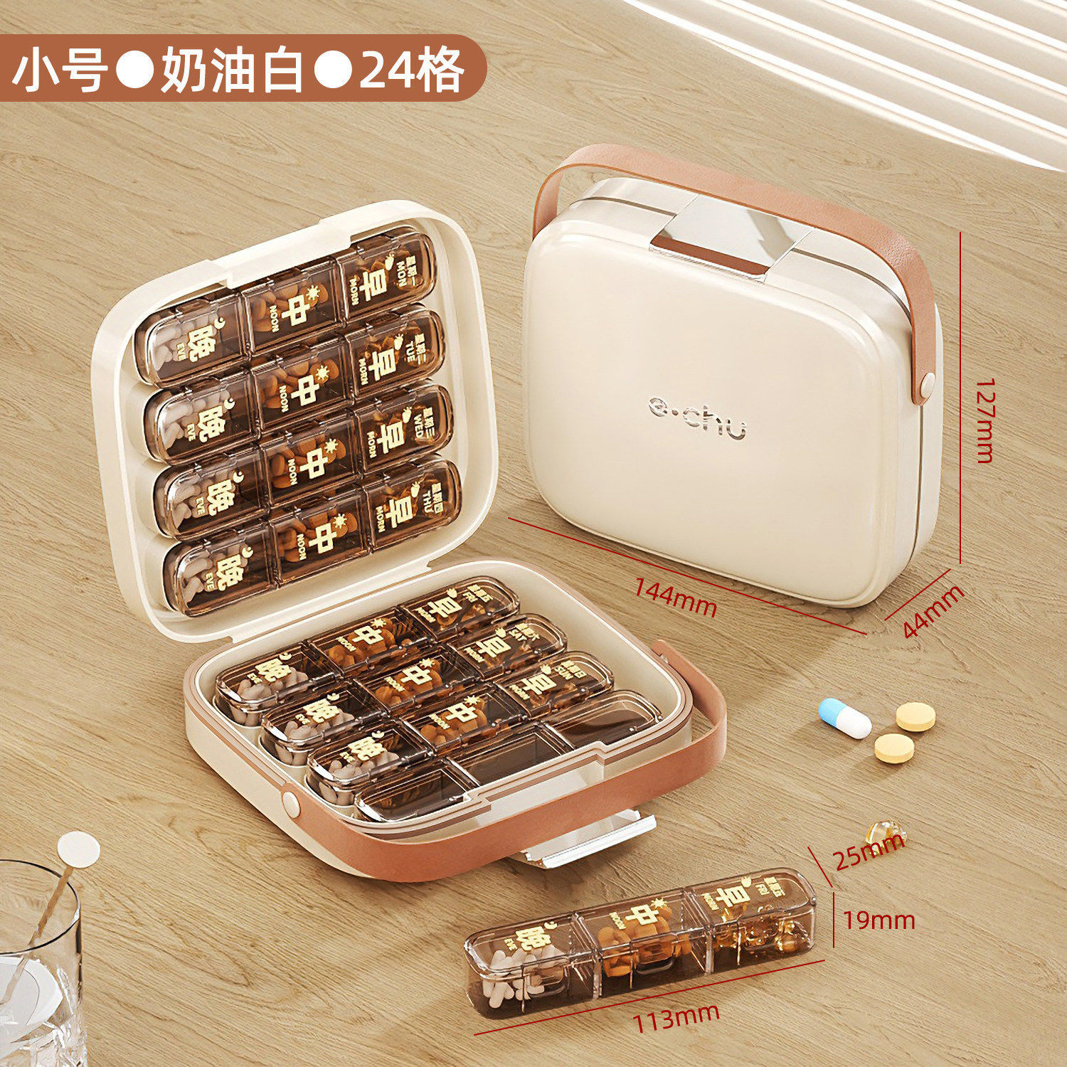 Bag/Pill Box - Small - 24 Compartments - Cream Color