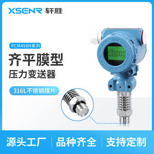 Transmisor de Presión Digital PCM450H, Precisión 0.5, IP65, Industrial, Diafragma Metálico, Salida 4-20mA - Product Image 2