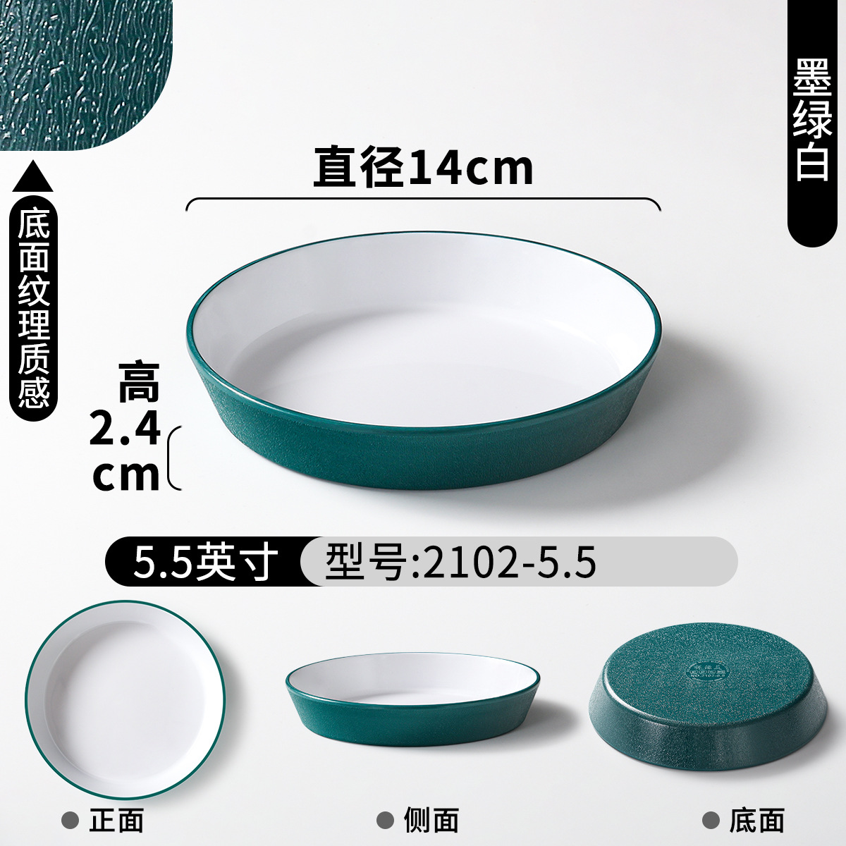 2102-5.5 Dark Green and White