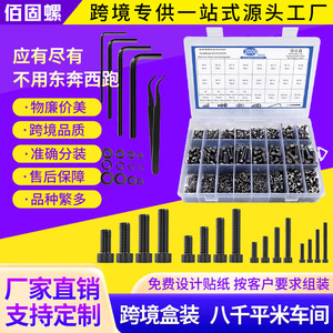 Screw Set 2000Pcs Metric Class 12 Cylindrical Head Hex Screws With Nuts Washers Boxed Standard Thread DIN912 Grade A SCM435 - Product Image 1