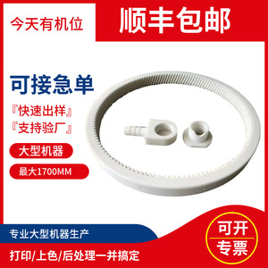 Custom Made Nylon Industrial Parts 3D Printed High Precision Durable For Rapid Prototyping And Customization - Product Image 5