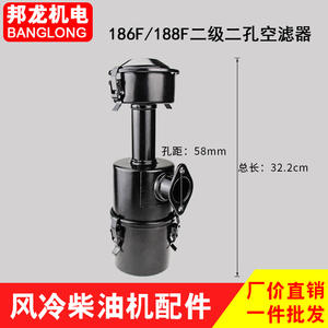 Parts for 170/173/186FA188 Air-Cooled Diesel Mini-Tillers Diesel Engine Water Pump Generator Air Filter Assembly - Product Image 3