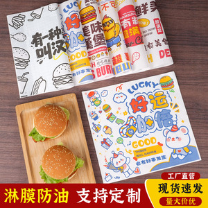 Kraft <b>Paper</b> Hamburger <b>Wrap</b> 27.5x29cm Disposable Food Packaging Mat For Sandwiches And Chicken <b>Rolls</b> - Product Image 2